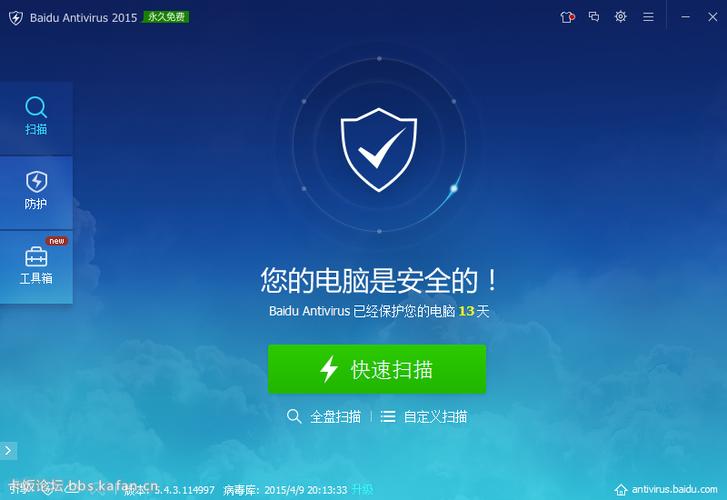 超级巡警杀毒软件(清理木马病毒最强的软件)