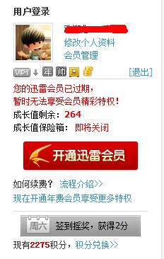 迅雷会员1天体验卡怎么领取(迅雷体验卡免费领取,详细说明获取方法)
