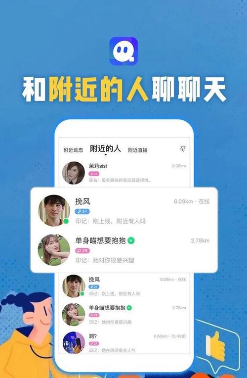 陌陌软件是干什么的(陌陌 交友神器,连接你我)
