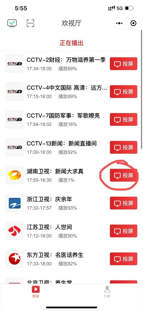 湖南卫视怎么看(湖南卫视,免费观看高清在线)