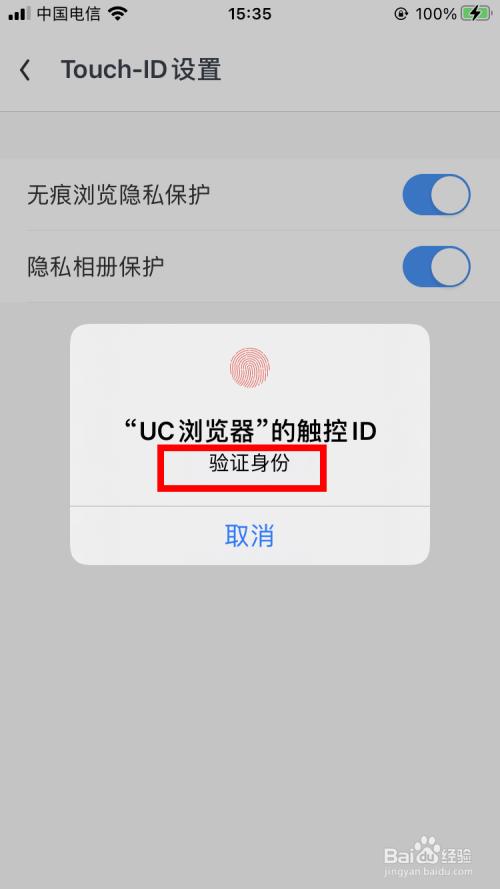 隐私安全浏览器app带指纹(隐私安全浏览器，指纹保护保驾护航)