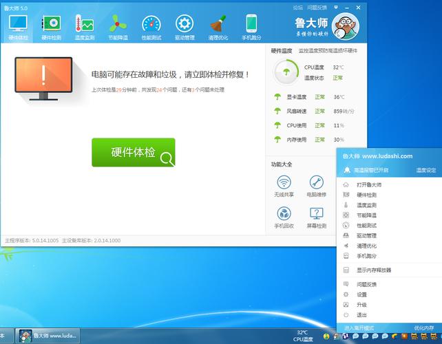 鲁大师官方网站(鲁大师官方网站,权威检测软件下载)