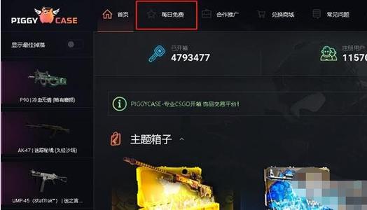 csgo开箱网站(95开箱网)