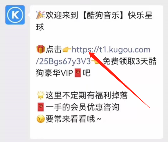 酷狗音乐会员(免费领取酷狗vip会员)
