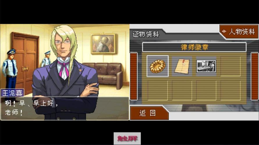 逆转裁判1攻略(逆转裁判2攻略)