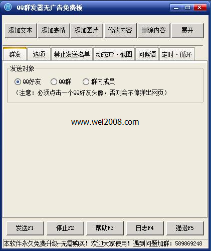 qq群发器软件(qq群发器软件, 批量发群轻松搞定)
