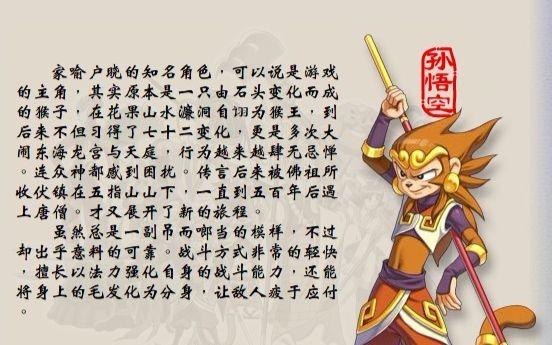 西游记释厄传一代(《西游记释厄传一代,孙悟空历劫除妖》)