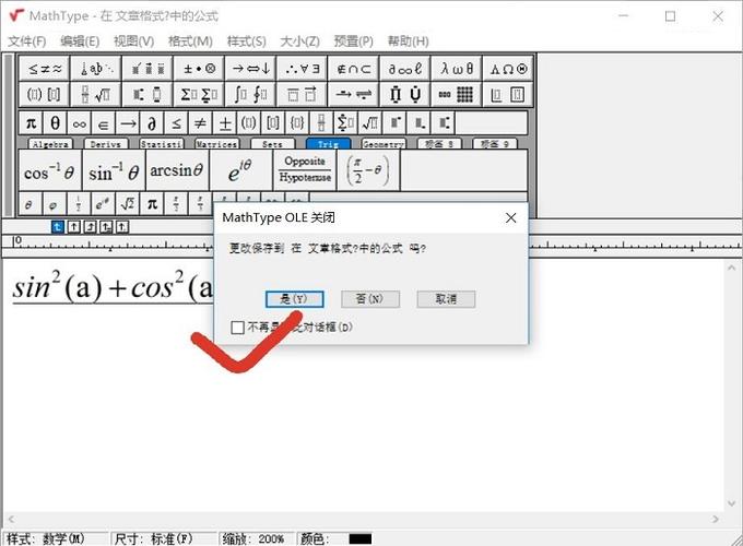 word公式编辑器的公式不见了(手机能用公式编辑器吗)
