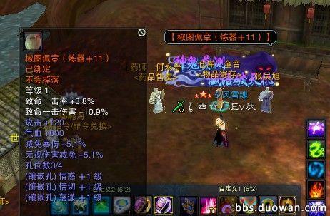 诛仙寻宝天行(诛仙3月德符3000个能上几)