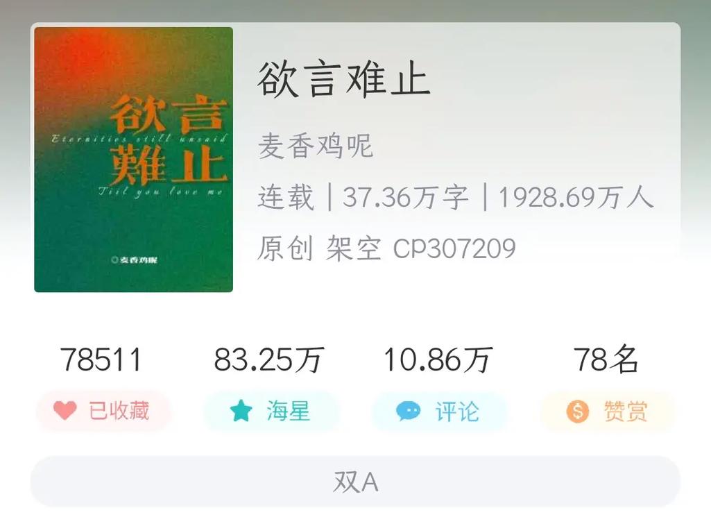 长佩文学论坛(长佩文学论坛,原创中文小说交流平台)