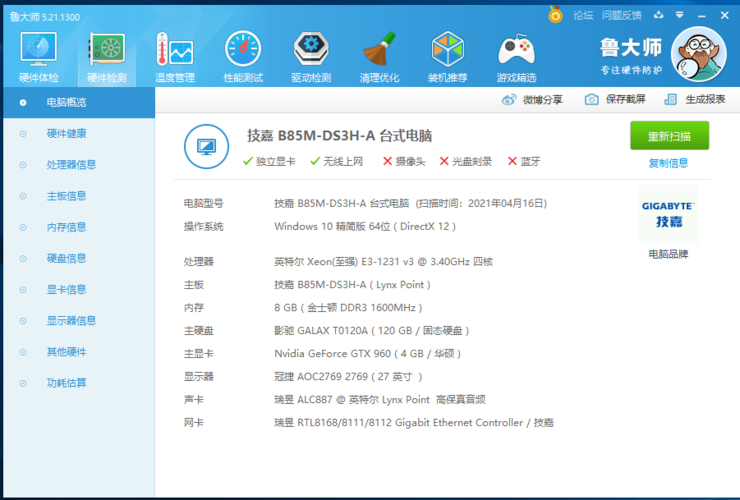 电脑故障诊断大师(电脑故障诊断大师：让电脑问题迎刃而解)