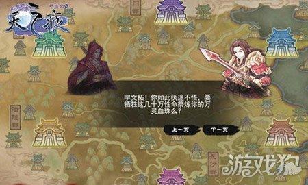 轩辕剑之天之痕手游(轩辕剑之天之痕游戏攻略,新手全面入门指南)