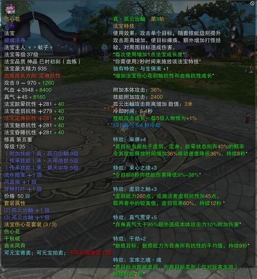 诛仙寻宝天行(诛仙3月德符3000个能上几)