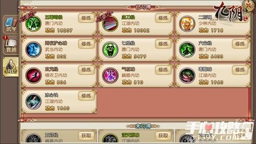 九阴真经日常做什么好(练九阴真经需要什么条件)