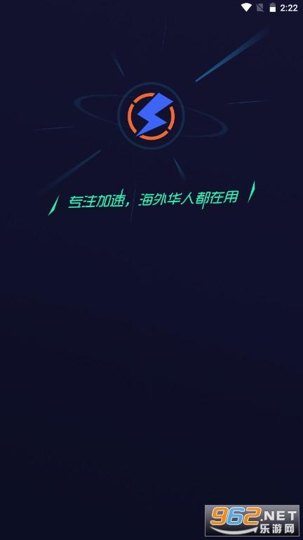 雷霆加速加速器(免费加速器)