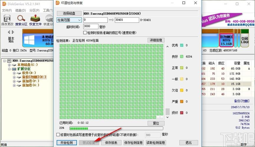 硬盘坏道修复软件(硬盘坏道修复软件,快速修复硬盘坏道问题)