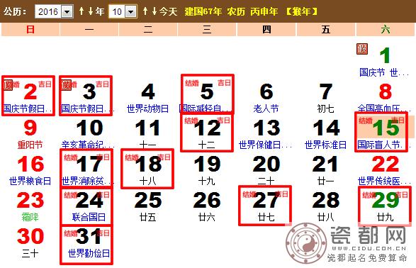 黄道吉日查询(黄道吉日查询大全,详细说明黄道吉日)