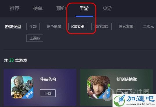 腾讯手游助手手机版(腾讯手游助手手机版，手游体验一键优化)
