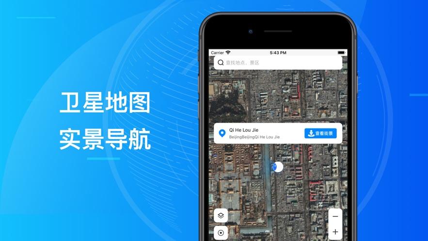 手机地图软件哪个好(手机地图软件推荐，出行指南必备)