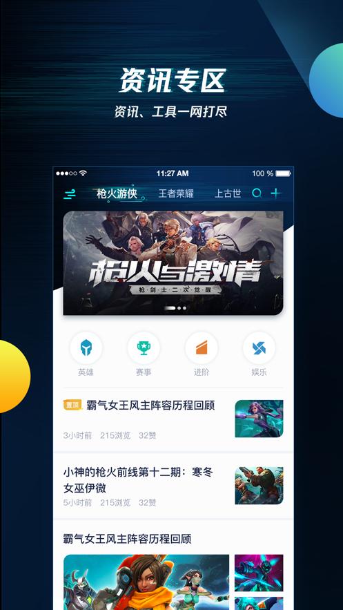腾讯手游助手手机版(腾讯手游助手手机版，手游体验一键优化)