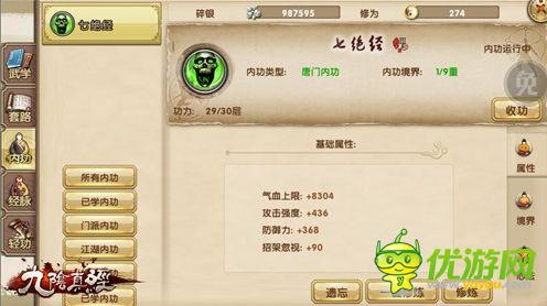 九阴真经日常做什么好(练九阴真经需要什么条件)