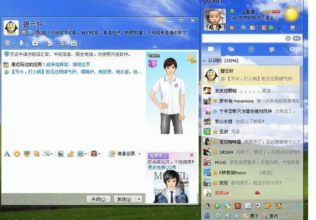 旧版本qq2013(旧版 QQ2013，经典怀旧，功能全解)