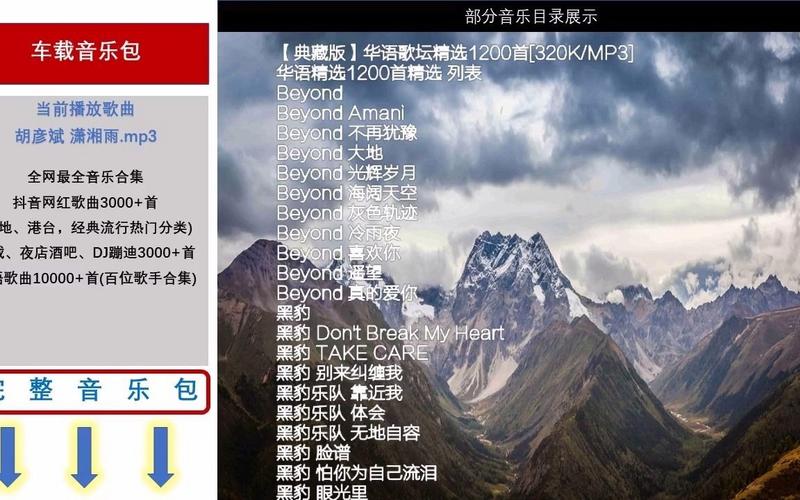 百度音乐排行榜(百度热门音乐)