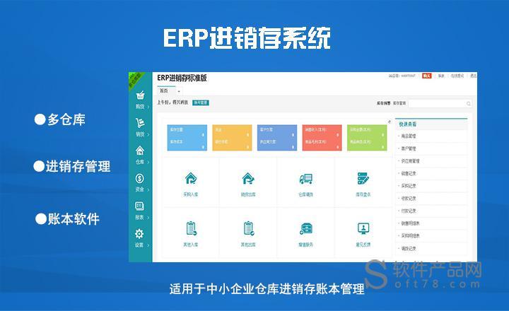 进销存软件哪个简单好用免费(什么进销存软件免费又好用)