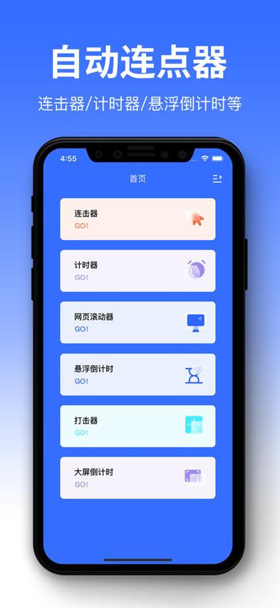 自动连点器免费版(免费自动连点器神器,轻松实现自动点击)