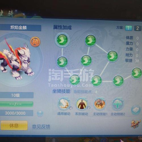 神武手游坐骑多少钱(神武手游4交易平台)