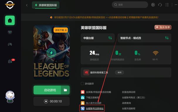 英雄联盟新客户端(新版客户端的玩法)