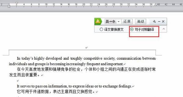 金山快译软件(金山快译软件：免费快速准确的翻译助手)