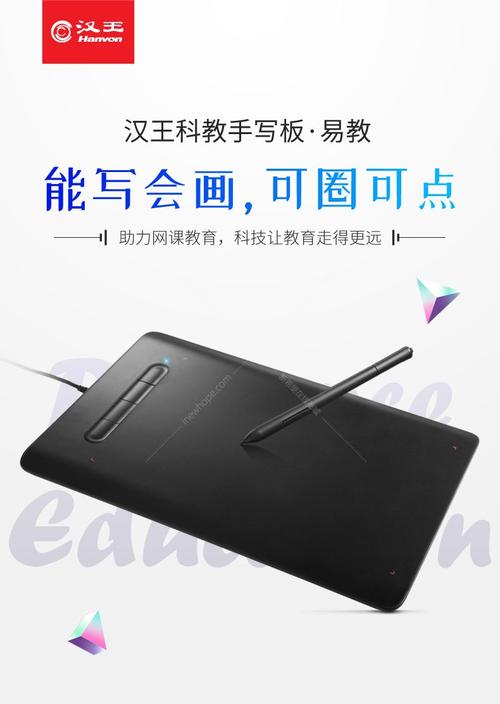 手写板怎么用(手写板使用指南 全面详细介绍)