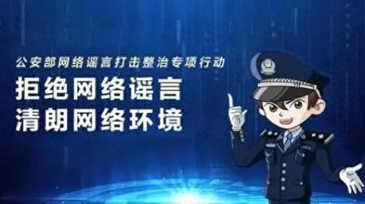 网络警察电话(网络警察电话，守护网络安全的卫士)