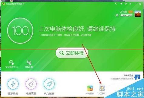 腾讯电脑管家网页版(电脑管家连接网络失败)