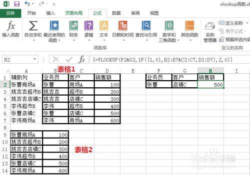 excel怎么用vlookup函数(VLOOKUP函数详解：快速查找并提取数据)