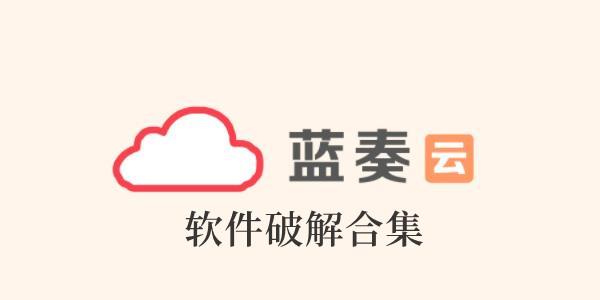 全网软件合集(全网软件合集，解决你软件安装烦恼)