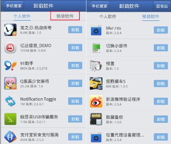 管理手机的软件(管理别人手机的软件)