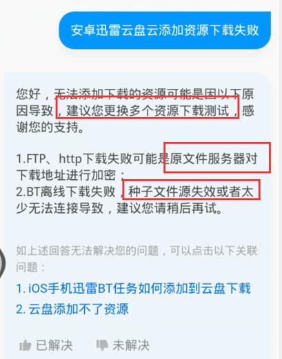 迅雷资源中心(迅雷资源宝库：海量资源，尽情下载)