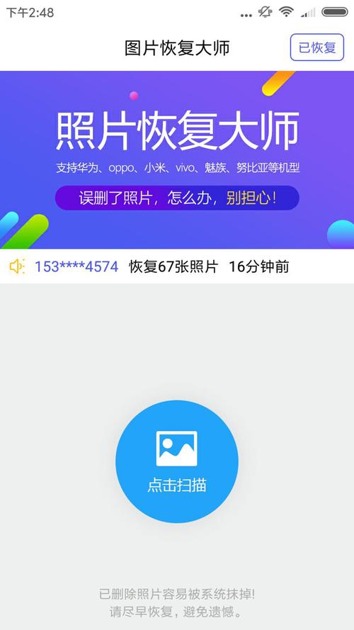 顶尖数据恢复软件