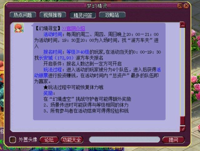 梦幻西游答题工具(梦幻西游答题器17173)