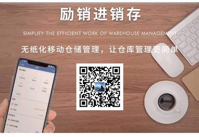 进销存软件哪个简单好用免费(什么进销存软件免费又好用)
