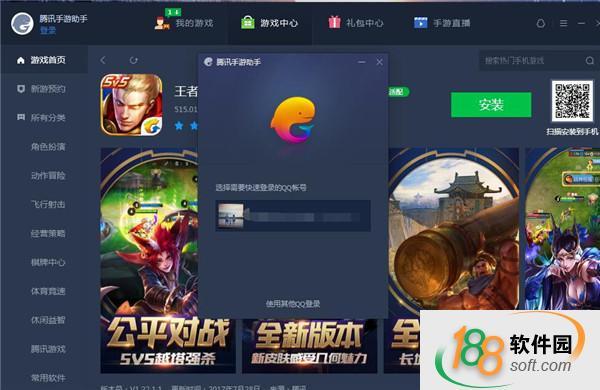 腾讯手游助手手机版(腾讯手游助手手机版，手游体验一键优化)