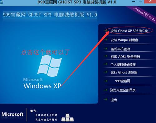 深度xp系统安装版(雨林木风xp系统)