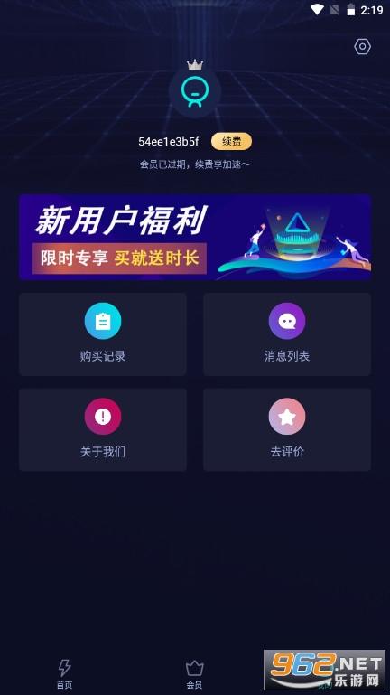 雷霆加速加速器(免费加速器)