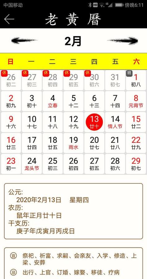 黄道吉日查询(黄道吉日查询大全,详细说明黄道吉日)