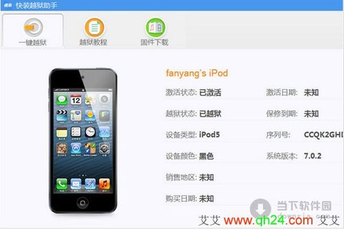 绿毒越狱软件(越狱软件手机版)