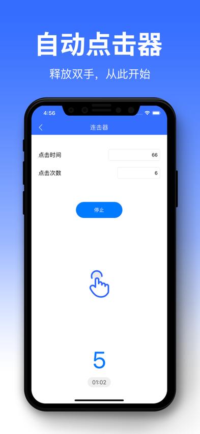 自动连点器免费版(免费自动连点器神器,轻松实现自动点击)