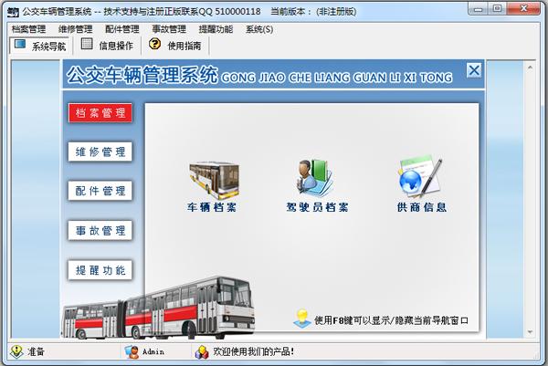 车辆管理系统(做一个简单的管理系统)