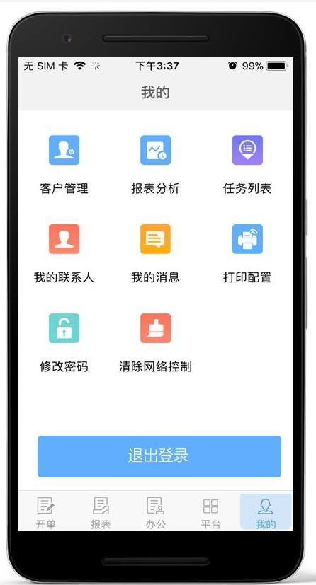 管理手机的软件(管理别人手机的软件)